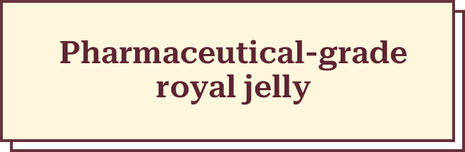 医薬品グレードのローヤルゼリー
