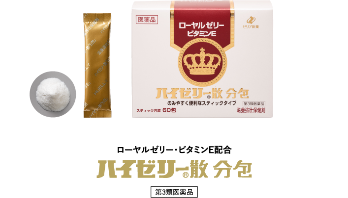 ハイゼリー散「分包」