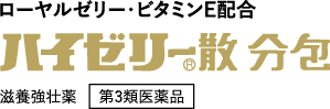 ハイゼリー散「分包」