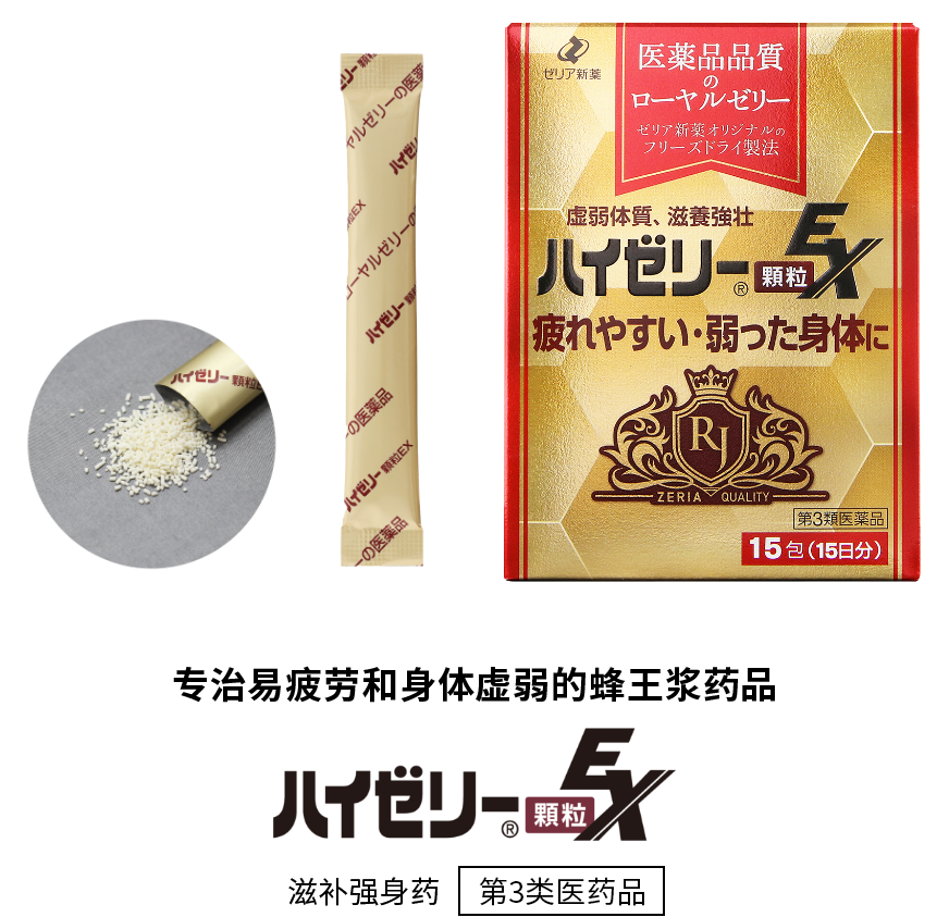 Hi Jelly® 颗粒 EX