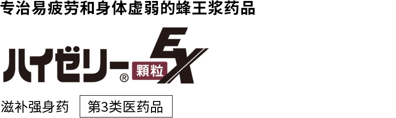 Hi Jelly® 颗粒 EX