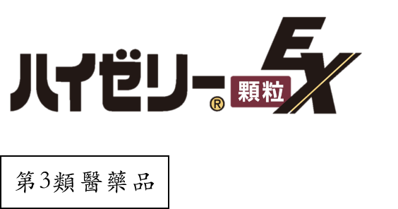 ハイゼリー顆粒EXのロゴ
