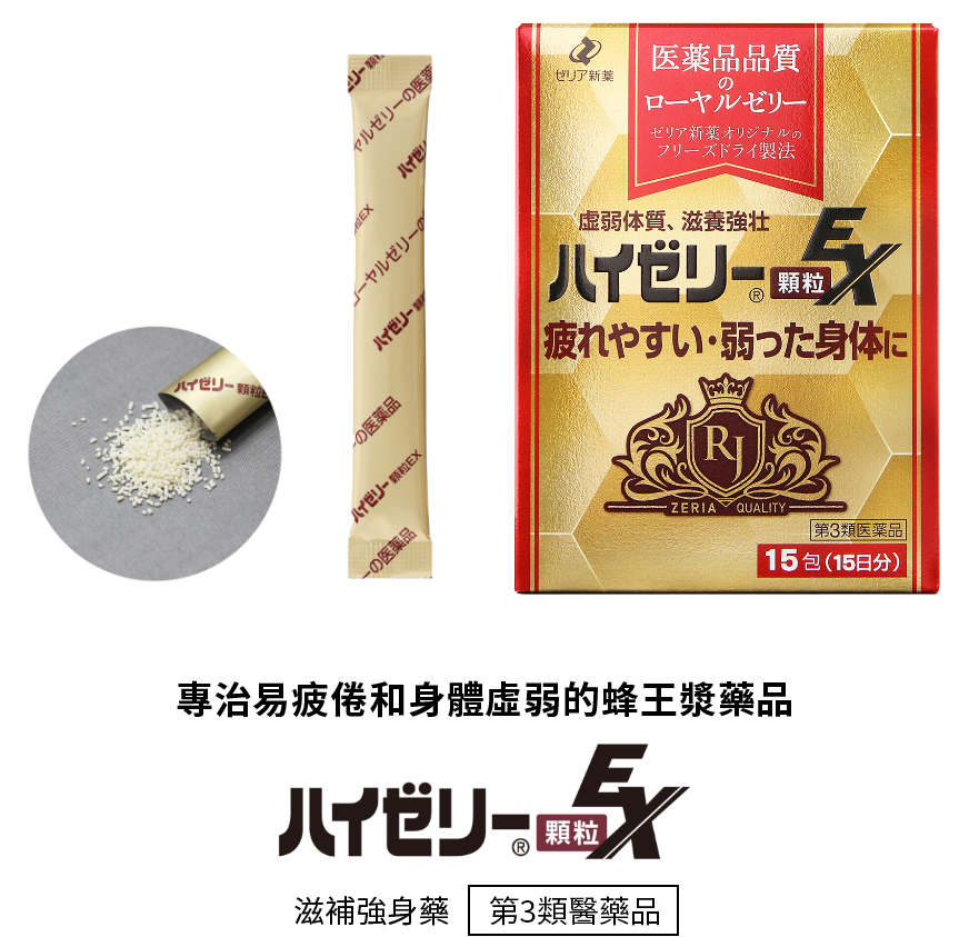 Hi Jelly® 顆粒 EX